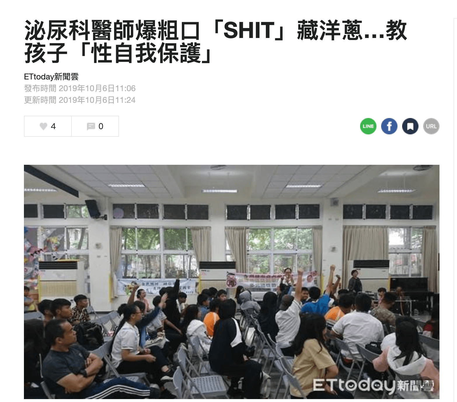 李嘉文泌尿科醫療團隊的媒體報導 李嘉文泌尿科醫療團隊的媒體報導圖片